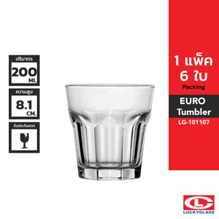 LUCKY แก้วน้ำ รุ่น Euro Tumbler LG-101107 ขนาด 7 ออนซ์ 6 ใบ
