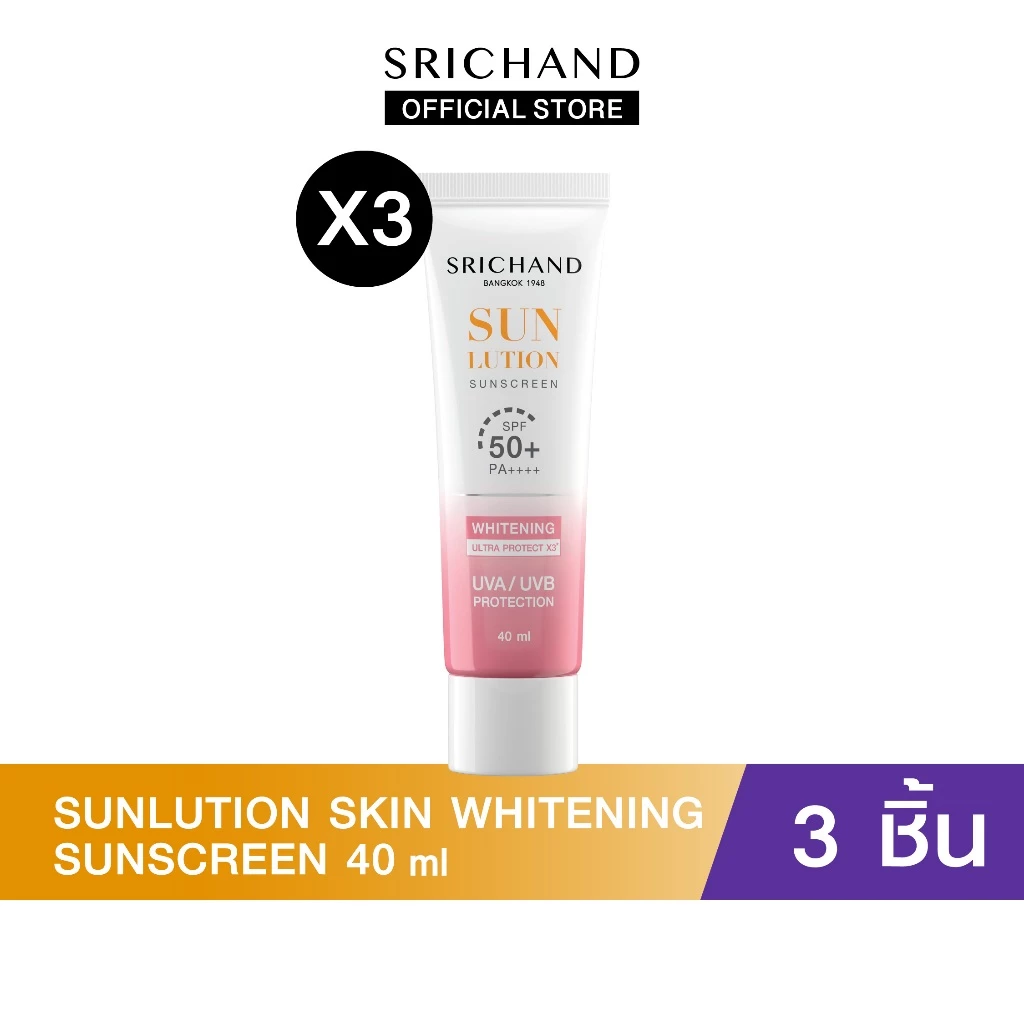 [3pcs] SRICHAND กันแดดสกินแคร์ สูตรผิวขาวกระจ่างใส ซันลูชั่น สกิน ไวท์เทนนิ่ง ซันสกรีน เอสพีเอฟ 50+ พีเอ++++ 40 มล. thumbnail 3