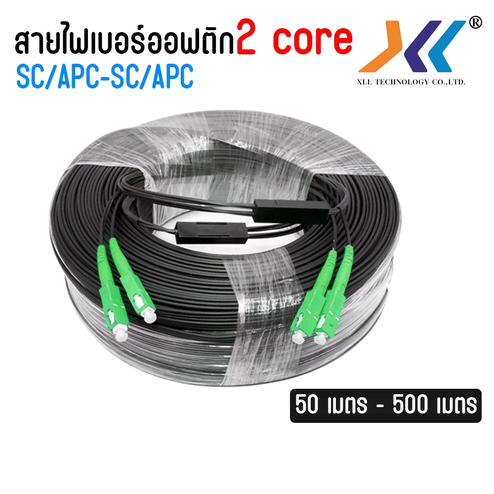 สายไฟเบอร์ออฟติกสำเร็จรูป OUTDOOR FTTH DROP CABLE 2 CORE SC/APC-SC/APC