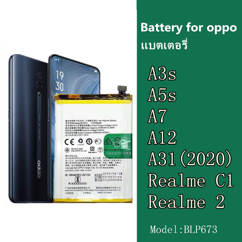 แบตเตอรี่ แบตมือถือ OPPO A3S/A5S/A7 Battery แบตออปโป้ แบตoppo Realme C1 Realme2 A31(2020) A12 A7 A3s A5s (BLP673)