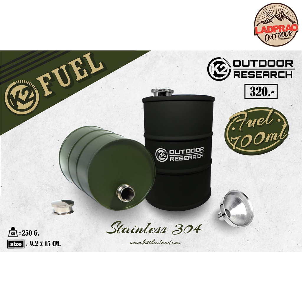 K2 FUEL ถังสำหรับใส่เครื่องดื่ม