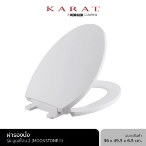 33184X-WK - KARAT ฝารองนั่งหน้ายาวแบบกันกระแทกสำหรับสุขภัณฑ์