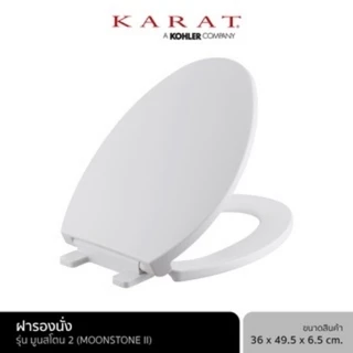 33184X-WK - KARAT ฝารองนั่งหน้ายาวแบบกันกระแทกสำหรับสุขภัณฑ์