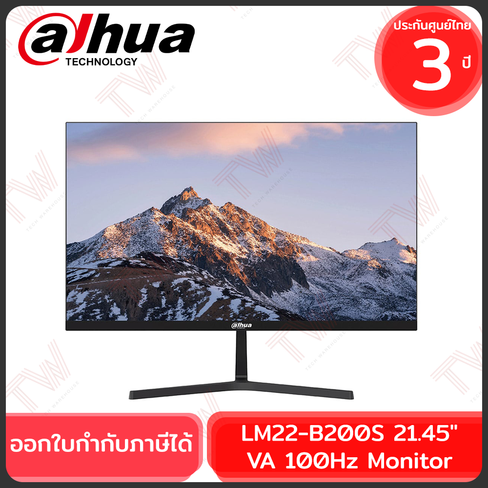 Dahua LM22-B200S 21.45" VA 100Hz Monitor จอมอนิเตอร์ ของแท้ ประกันศูนย์ 3ปี