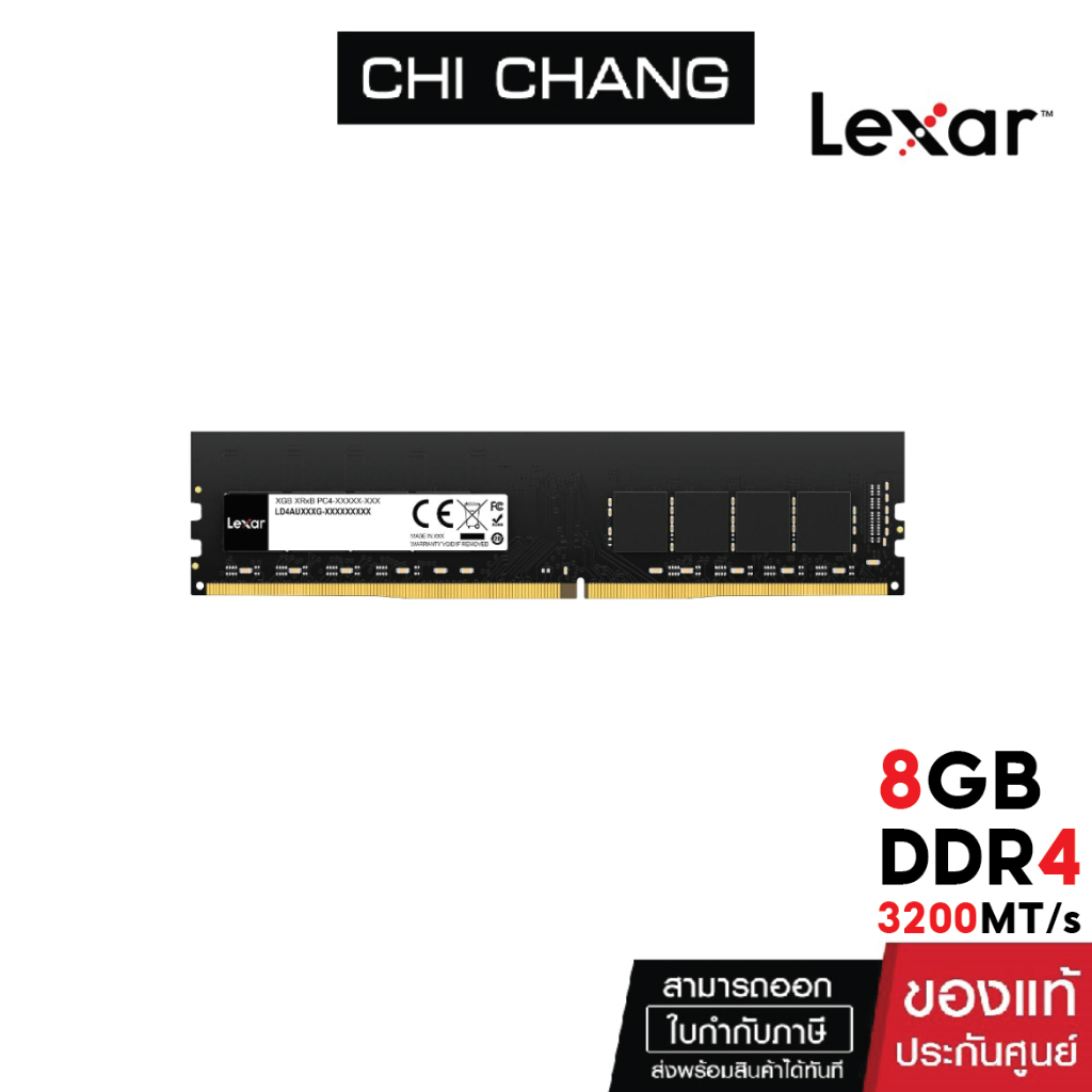 แรม Lexar ram 8GB DDR4 3200 U-DIMM CL22 LXR-4AU008G-B3200 แรม Desktop