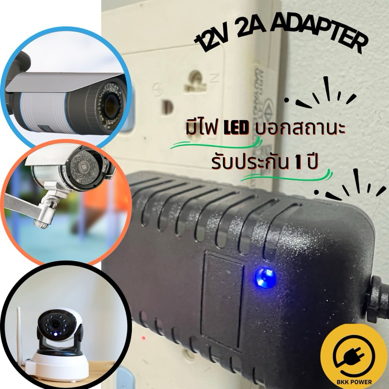 12V 2A Adapter อะแดปเตอร์สำหรับ กล้องวงจรปิด อุปกรณ์อิเล็กทรอนิกส์ต่างๆ จัดส่งด่วนจากกรุงเทพ ราคา ถูกที่สุด ดีลบีเคเค แกลเลอรีภาพที่ 3