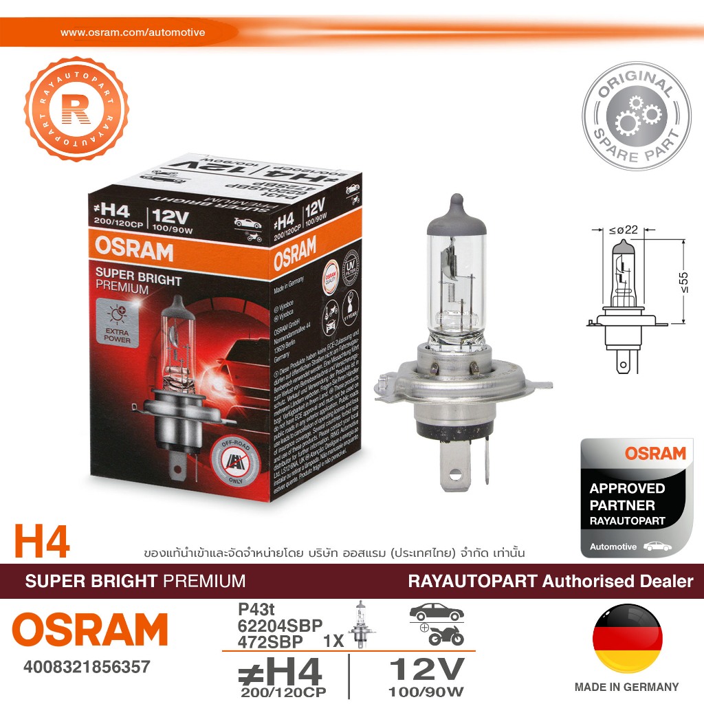 หลอดไฟหน้า H4 OSRAM SUPER BRIGHT PREMIUM 12V 100/90W P43t 62204SBP 472SBP Made in Germany 4008321856357