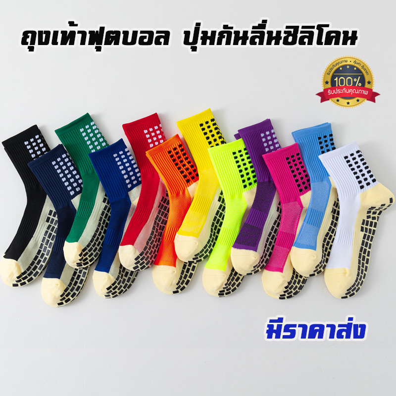 ถุงเท้าฟุตบอล ถุงเท้ากันลื่น FB Sock03 ชนิดหนานุ่ม ปุ่มกันลื่นหนา เหนียว หนึบ ใส่กระชับ ระบายอากาศดี สำหรับเท้า38-42