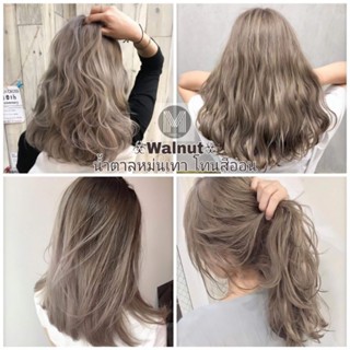 🔥สีขายดีอันดับ1 สีวอลนัท🔥Merzii color ทรีเม้นเปลี่ยนสีผมเกรด…