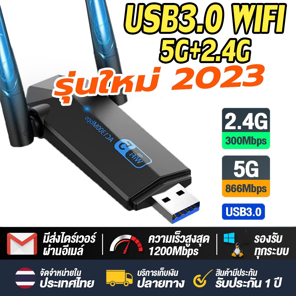 (5.0G-1200M) ตัวรับสัญญาณไวไฟ USB WIFI ดูอัลแบนด์ระยะไกล5.0G + 2.4GHz Speed1200Mbps USB3.0 ตัวรับสัญญาณไวไฟ