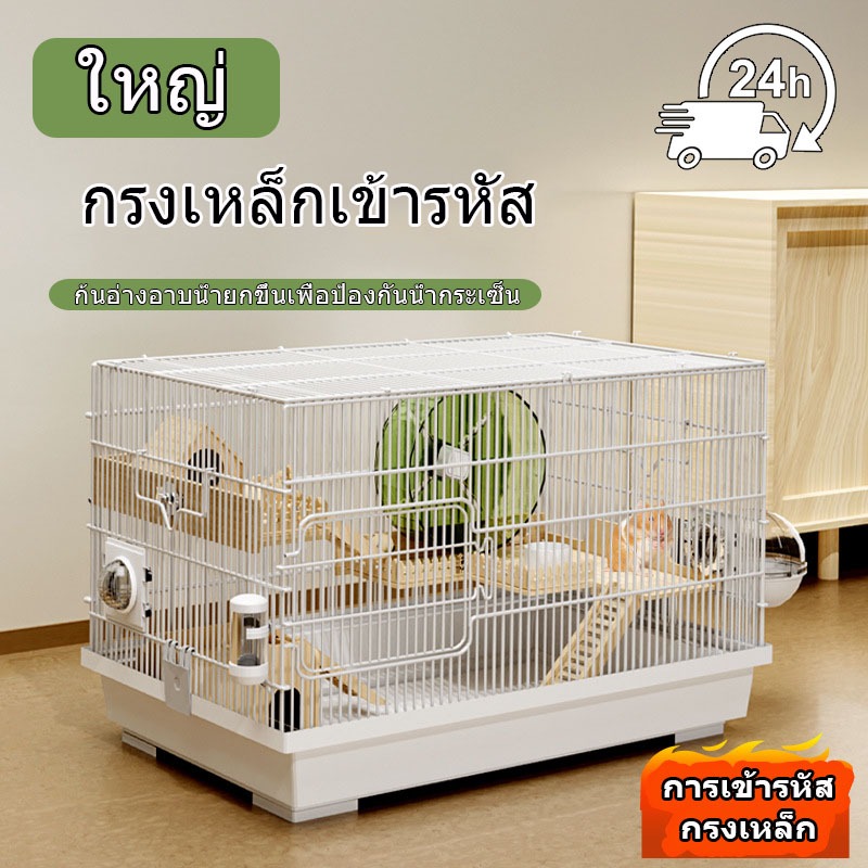 กรงหนูตะเภา Hamster Cage กรงเอนกประสงค์ 60*38*32cm พกพาสะดวก กรงแฮมสเตอร์