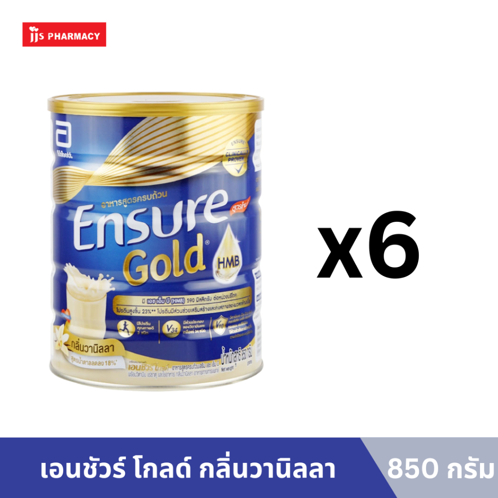 Ensure Gold Vanilla 850g X6 เอนชัวร์ โกลด์ กลิ่นวานิลลา (ชนิดผง)