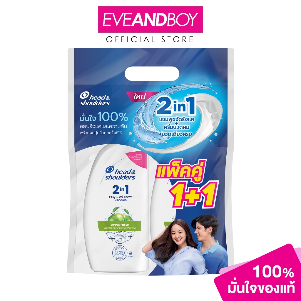 HEAD&SHOULDER - 2in1 Apple Fresh 370ml.Pack2 เฮดแอนด์โชว์เดอร์ 2อิน1 แอปเปิ้ลเฟรช แพ็ค(370+370)มล แชมพูขจัดรังแค+ครีมนวด