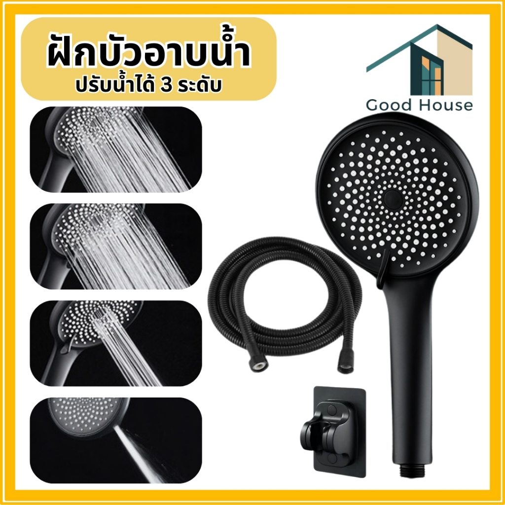 ฝักบัวอาบน้ำ สามารถปรับน้ำได้ 4 ระดับ น้ำแรงสะใจ อาบน้ำสบายสดชื่อ ผลิตจากวัสดุ ABS