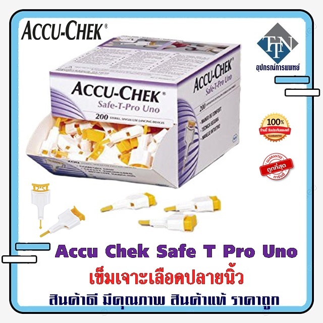 Accu-Chek Safe-T-Pro Uno เข็มเจาะปลายนิ้ว ตรวจน้ำตาล