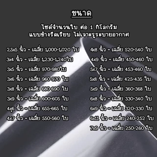 ถุงแก้ว OPP ฝากาว ถุงoppฝากาวอย่างหนา ผลิตในไทย ถุงOPP แบบ1กิโล ซองพลาสติกใสฝากาว #opp01