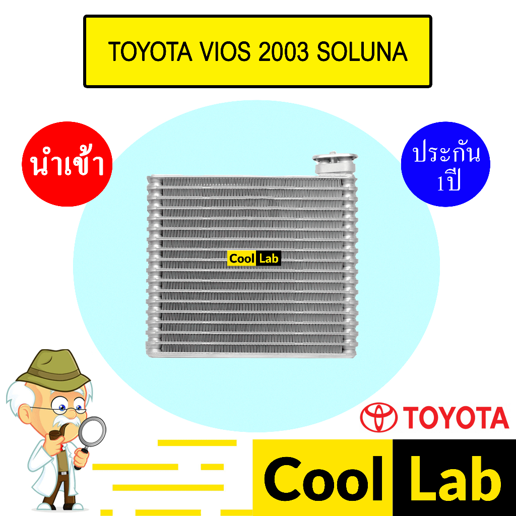 คอล์ยเย็น นำเข้า โตโยต้า วีออส 2003 โซลูน่า ตู้แอร์ คอยเย็น ตู้แอร์ แอร์รถยนต์ VIOS SOLUNA 1017 066