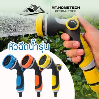 ฝักบัวรดน้ำ**รุ่นหนา** 3 สี รุ่นวาล์วเปิด-ปิด รดน้ำต้นไม้ รดน้ำผัก สำหรับรดน้ำ ฉีดน้ำ No.WP16