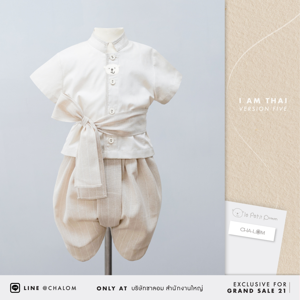 CHA-LOM : KS PU 311+312 IT ชุด Set เสื้อ+โจงกระเบน