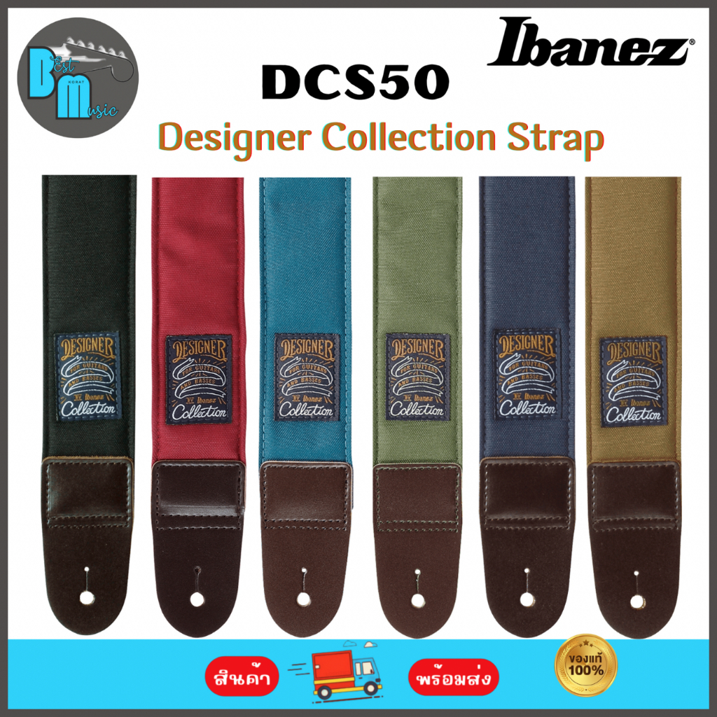 Ibanez DCS50 Designer Collection Strap สายสะพายกีต้าร์