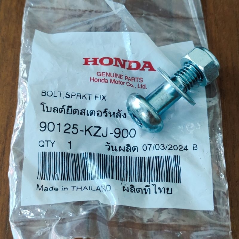 ชุดน็อตสเตอร์หลัง(โบลต์,แหวน,น็อต) HONDA CRF 300