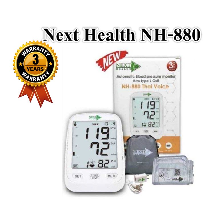 เครื่องวัดความดัน Next Health รุ่น NH-880 เครื่องวัดความดันพูดได้ ชนิดวัดต้นแขน