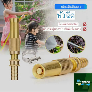 หัวฉีดน้ำ หัวฉีดน้ำแรงดันสูง หัวก๊อก แรงดันเพิ่ม300% อเนกประสงค์ ล้างรถ รุ่นปรับระดับน้ำได้ คุณภาพสูง ของแท้