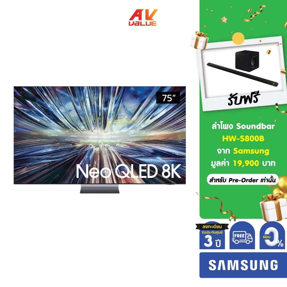 [Pre-Order] Samsung Neo QLED 8K TV รุ่น QA75QN900DKXXT ขนาด 75 นิ้ว QN900D Series ( 75QN900D , QN900 ) ** ผ่อน 0% **