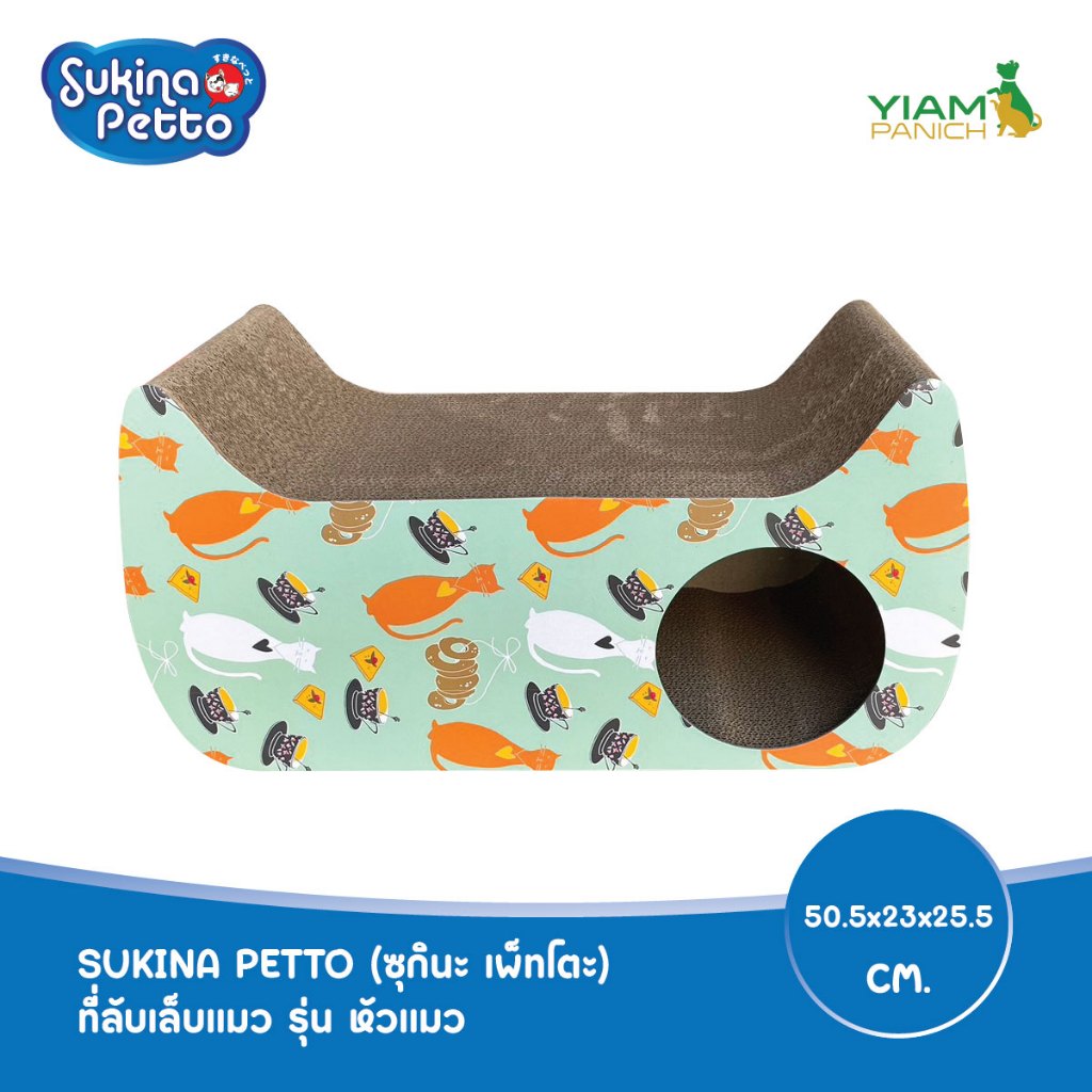 SUKINA PETTO (ซุกินะ เพ็ทโตะ) ที่ลับเล็บแมว รุ่น หัวแมว (EP-1173)