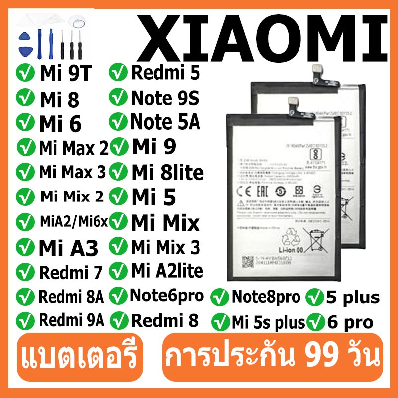แบตเตอรี่ Battery ใช้ได้กับ xiaomi Mi 9, 9T,Mi 8, Mi 8 lite,6,5,Mi Max Mi mix 1 2 3,Redmi 7 8 8A 9A note pro BM BN