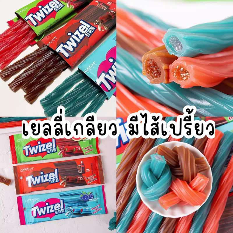 เยลลี่เกลียวไส้เปรี้ยว มี 3 รส โค้ก แตงโม บลูเบอร์รี่ เคี้ยวหนึบหนับ มีไส้เปรี้ยวๆ อร่อย😋😋😋