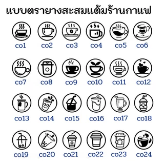 ตรายางหมึกในตัว ขนาด 1.8 ตราปั๊มบัตรสะสมแต้ม ตรายางครูตรวจการบ้าน ตรายางแฟลช ตรายางด่วน ราคาถูก