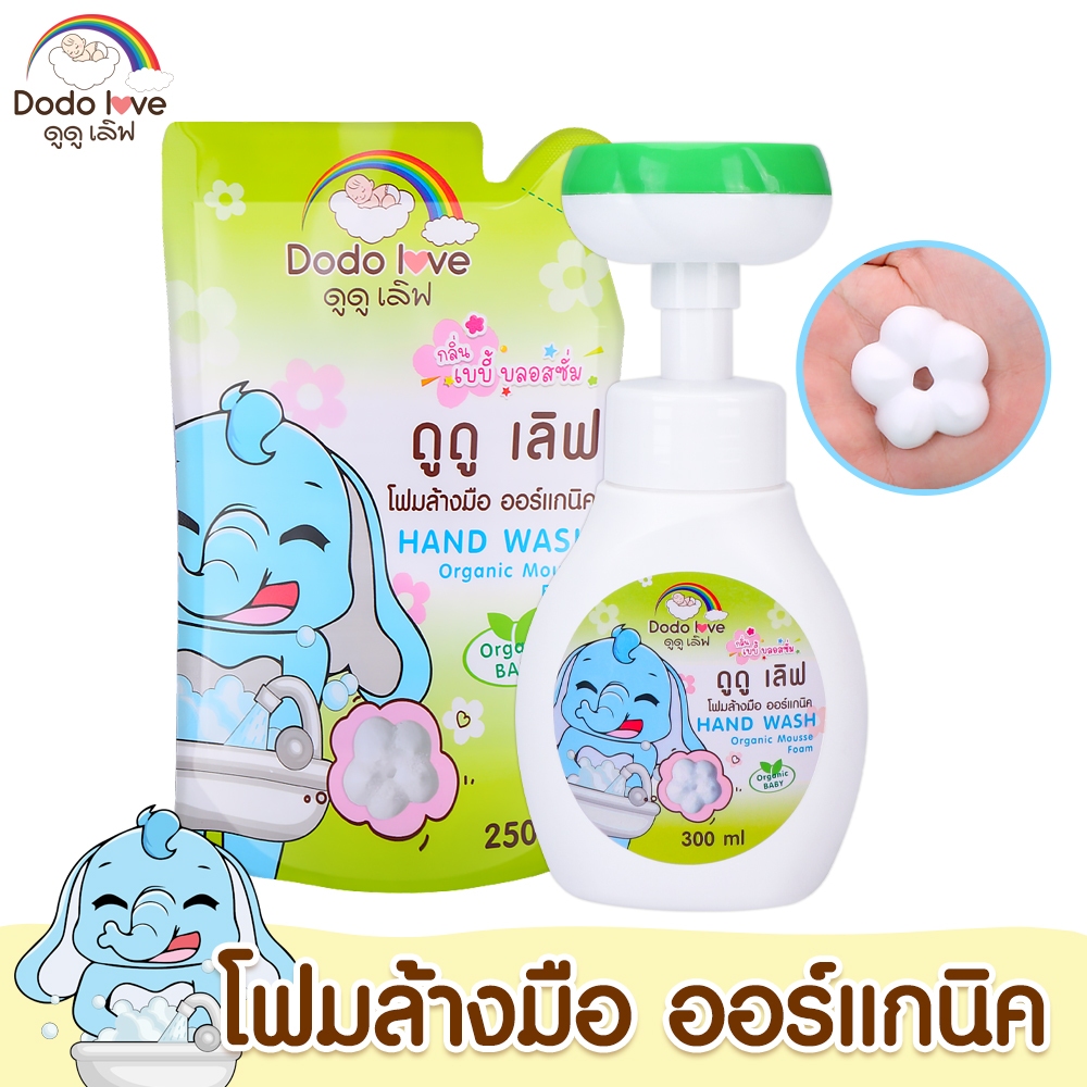 Mamybonny โฟมล้างมือ ออร์แกนิค โฟมปั๊มรูปดอกไม้ ผ่าน อย.ไทย Hand Wash กลิ่นเบบี้บอสซั่ม