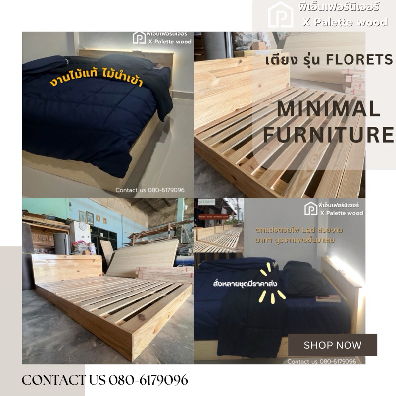 พีเอ็นเฟอร์นิเจอร์ โคราช/ เตียงไม้สนนอก รุ่นFlorets หัวเตียงกล่อง