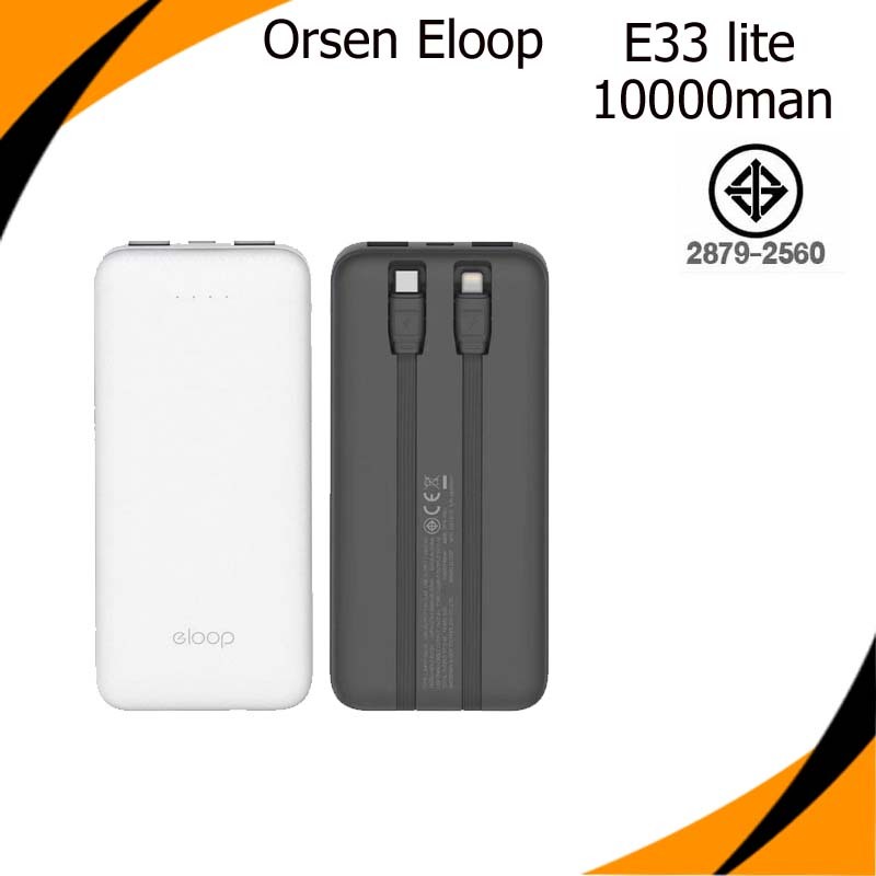 Eloop E33 ของแท้ 100% แบตสำรอง 10000mAh Power Bank