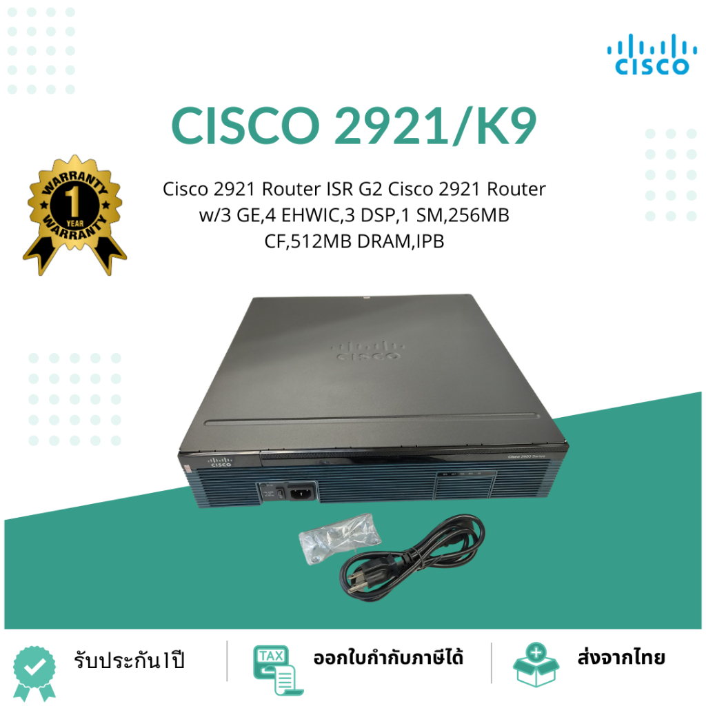 CISCO2921/K9 Cisco 2921 Router ISR G2 Cisco 2921 Router w/3 GE,4 EHWIC,3 DSP,1 SM,256MB CF,512MB DRA