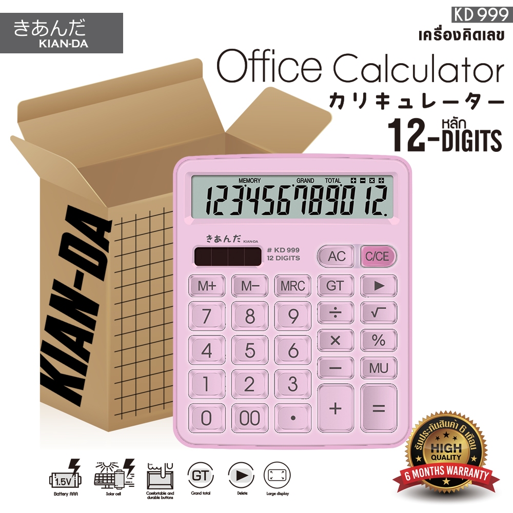 เครื่องคิดเลข Kian Da  12 หลัก KIAN-DA เครื่องคิดเลข 12 หลัก รุ่น KD999 (คละสี 1 เครื่อง) Calculator
