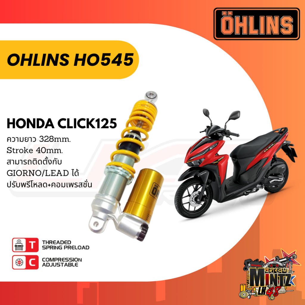 OHLINS HO545 โช๊คหลัง Click125i 2015-2017 สามารถใส่ Honda Lead125 และ Giorno125 ได้