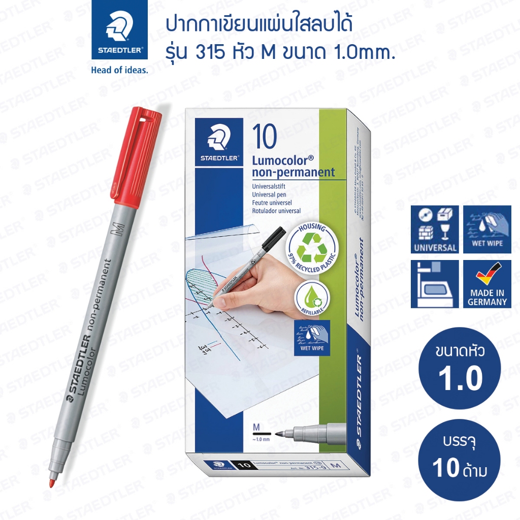 ปากกาเขียนแผ่นใสลบได้ Staedtler รุ่น 315 หัว M / 1.0mm. (กล่อง 10 ด้าม)