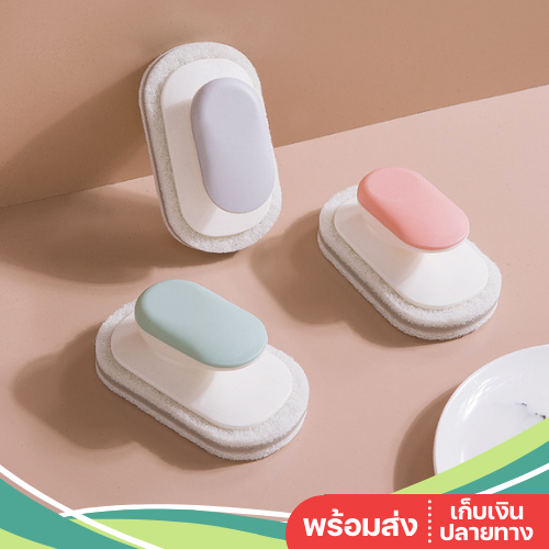 พร้อมส่ง แปรงขัด ทำความสะอาด มินิมอล ขจัดคราบ ขัดห้องน้ำ อ่างล้างจาน อ่างล้างหน้า อ่างอาบน้ำ กระทะ