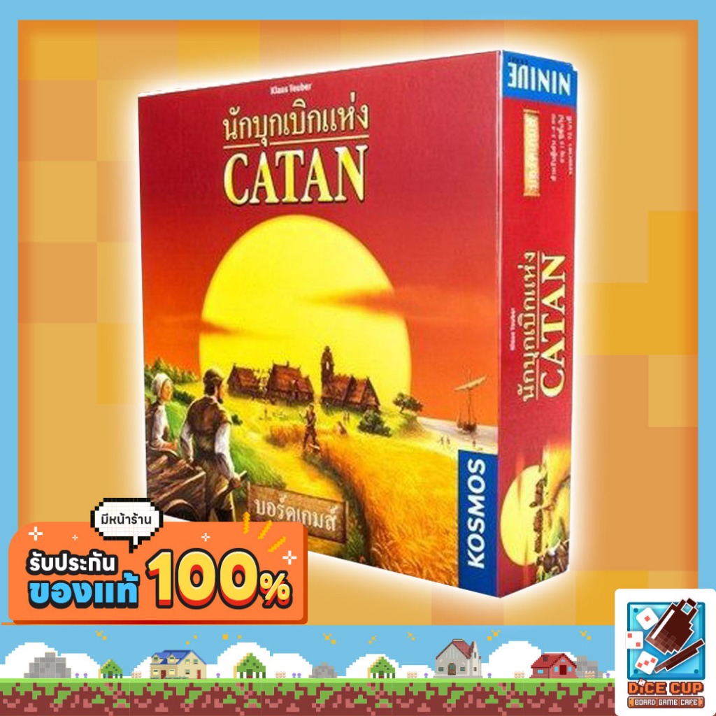 [ของแท้] นักบุกเบิกแห่งคาทาน (Catan) Board Game บอร์ดเกม ไทย/THAI