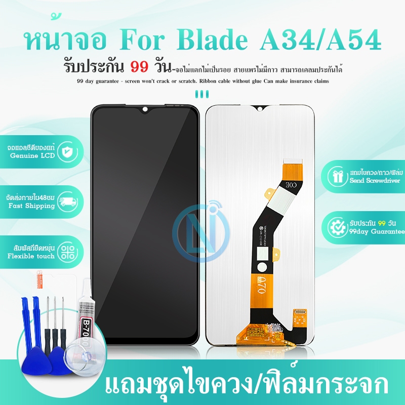 LCD ZTE Blade A34 / A54 หน้าจอ+ทัช หน้าจอโทรศัพท์ หน้าจอ จอ zte A34，zte A54 จอแถมชุดไขควง+กาว