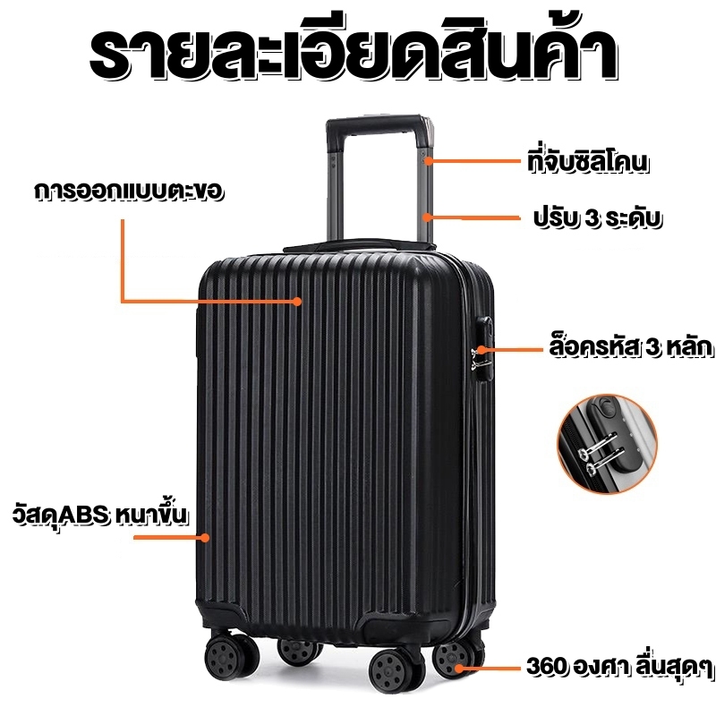 กระเป๋าเดินทางล้อลาก วัสดุABS น้ำหนักเบา มีเข้ามุมกันกระแทก ขนาด 20 นิ้ว (งานหลุดQC)กระเป๋าเดิน Luggage