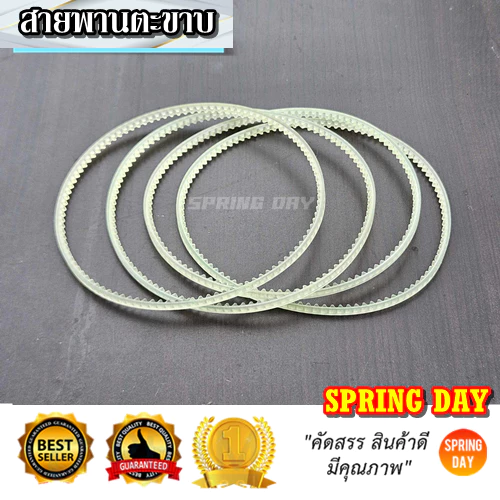 สายพานตีนตะขาบ สายพานเครื่องซีล สายพานตะขาบ (พร้อมจัดส่ง)