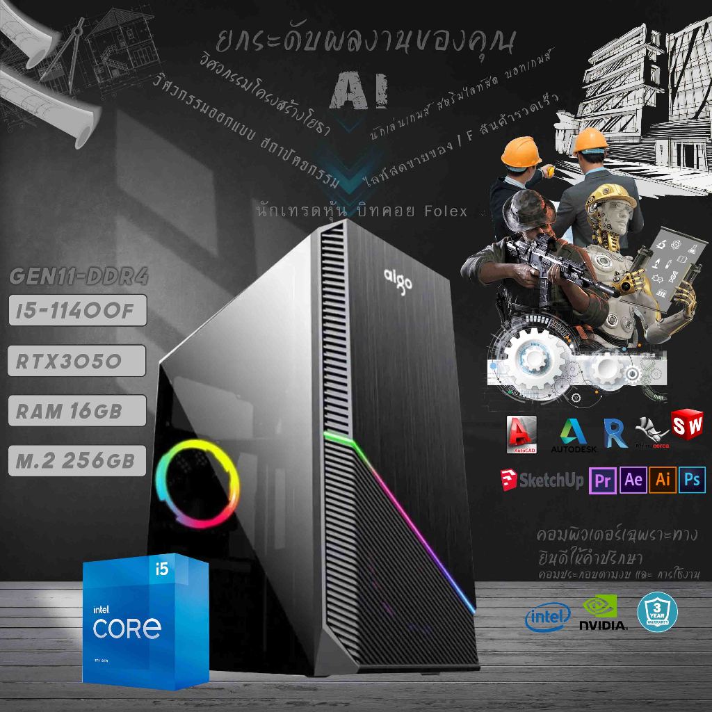 I5 11400F I RTX3050 I RAM 16GB I CASE RGB
