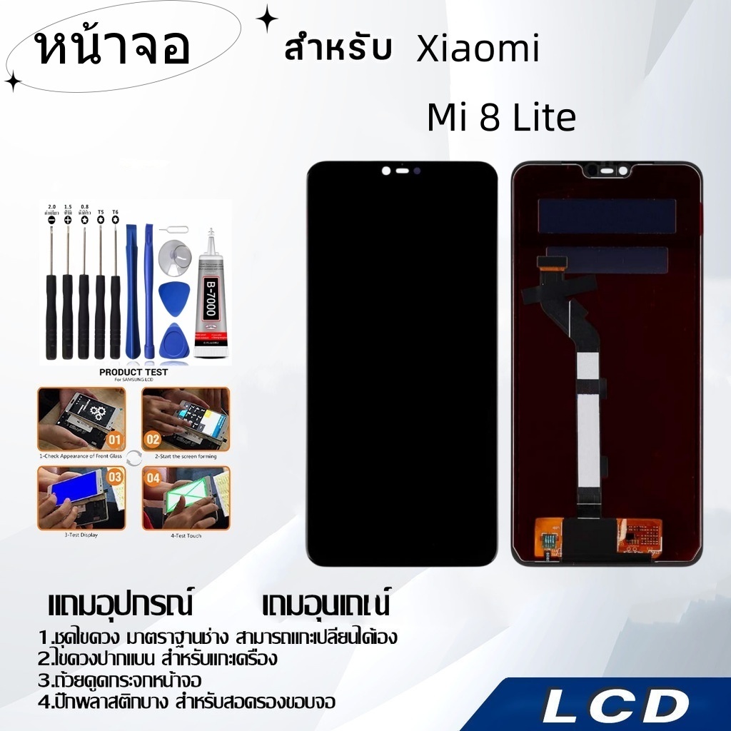 หน้าจอ Xiaomi Mi 8 Lite,LCD for Xiaomi Mi 8 Lite,อะไหล่หน้าจอ จอชุดพร้อมทัสกรีน เสียวมี่ Xiaomi