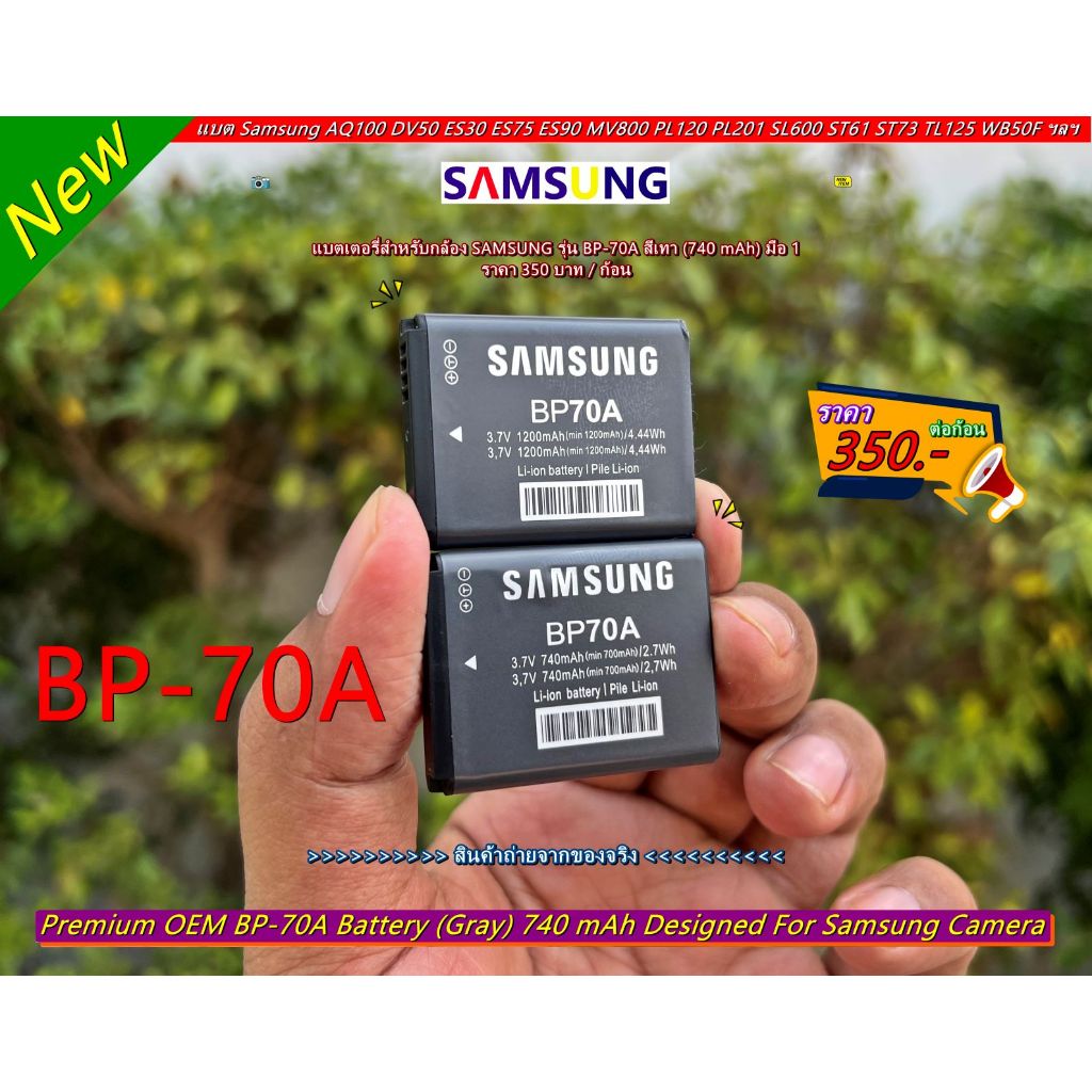 แบตเตอรี่ Samsung รุ่น BP-70A PL120 PL200 PL90 SL630 ST30 ST66 ST71 ST77 ST89 ST95 TL125 WB35F WB50F WB51F WB52 WP10