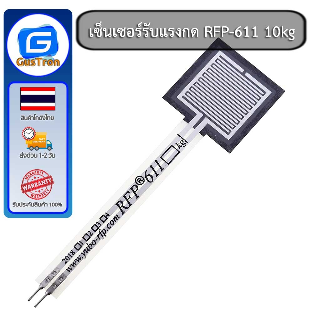 เซ็นเซอร์รับแรงกด Force Sensor RFP-611 Thin Film Pressure Sensor Force Sensitive 10kg
