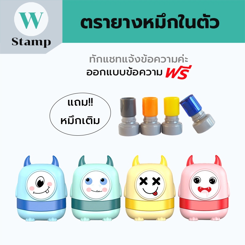 ตรายางแฟลชแฟนซีเอลฟ์เป็นหมึกในตัวแสตมป์คมชัดราคาพิเศษ สั่งทำชื่อข้อความขนาด1.5x4.5cm มี4แบบ พร้อมส่ง