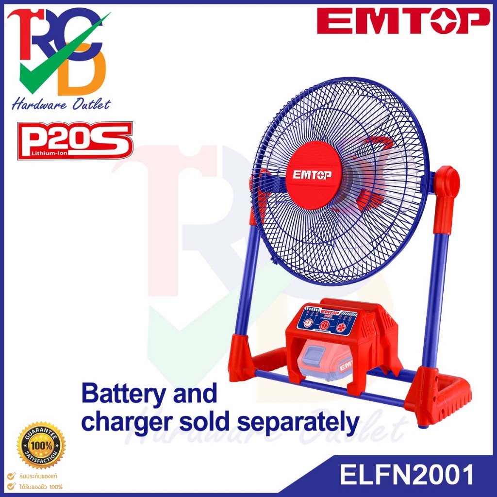 EMTOP รุ่น ELFN2001 พัดลมตั๊งโต๊ะ 13 นิ้ว ไร้สาย แบตเตอรี่ 20v